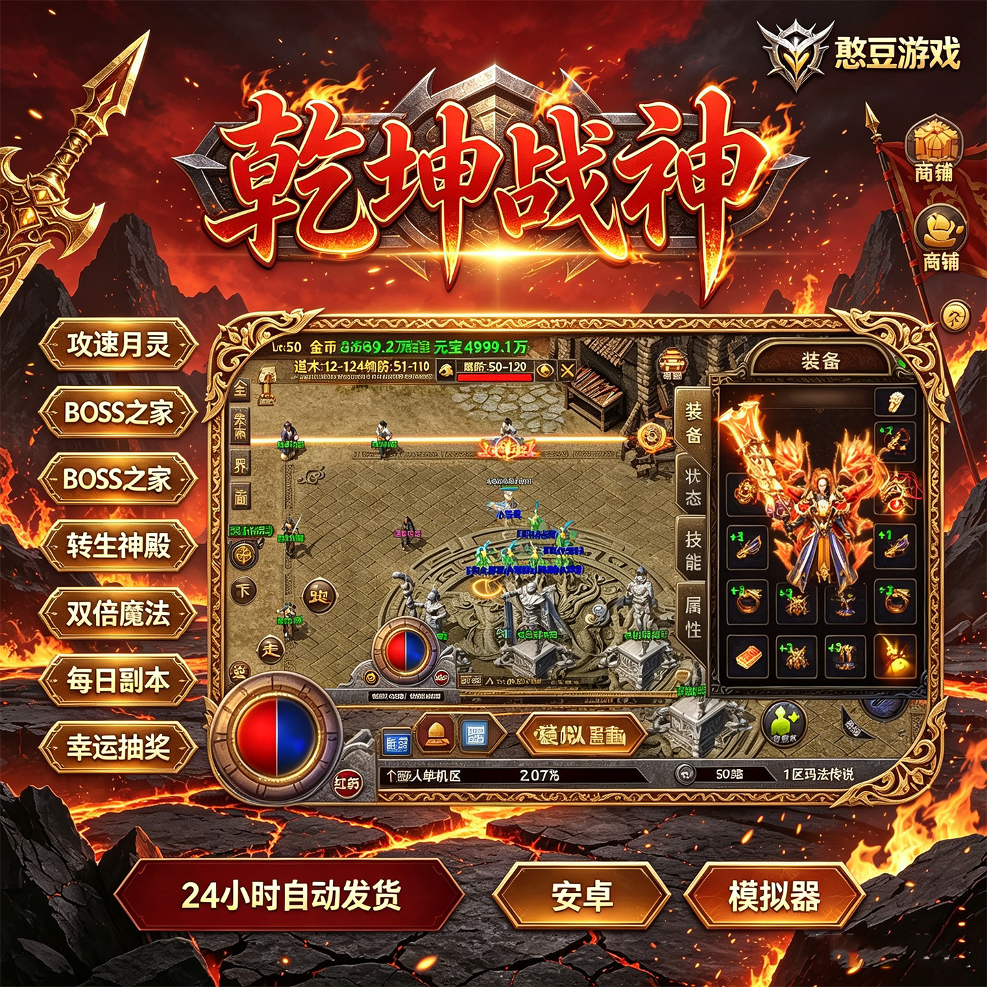 1.85微变攻速三职业传奇手游双倍魔法每日副本强力月灵安卓模拟器