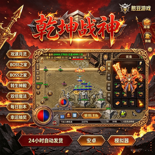 一人一区攻速月灵三职业传奇手游