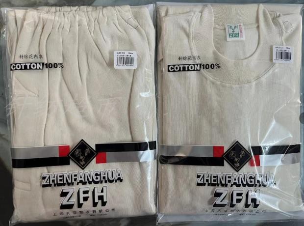 上海针纺花牌全棉纯棉圆领毛衫裤