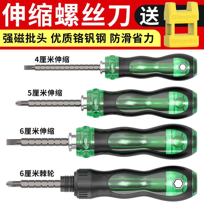 热销十字螺丝刀套装一字棘轮伸缩两用起子小改锥T多功能高硬度螺