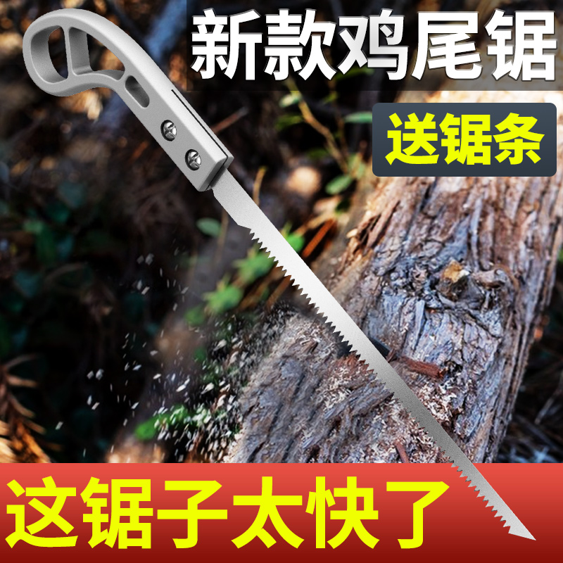 鸡尾锯燕尾锯园艺木工