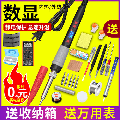 电烙铁家用大功率内热式恒温小型电焊笔电洛铁焊套装焊锡枪机神器