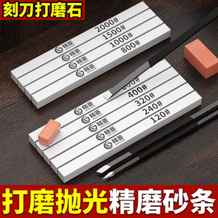 精磨小油石条玉器翡翠玉石模具圆三角方形打磨抛光超细砂条磨刀石