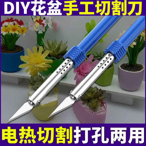 电热切割刀打孔烫孔热熔切刀