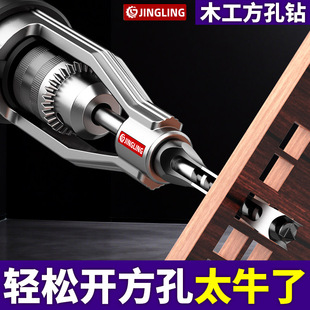木工方孔钻头打孔器方榫钻方眼钻开榫钻芯打方形开孔器固定支架