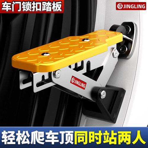 汽车脚踏板上车顶折叠辅助梯