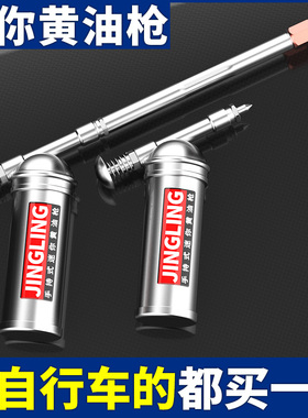迷你黄油枪手动高压单手注油器80cc小型自行车润滑脂机械牛油枪