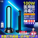 益辰紫外线消毒灯杀菌灯家用移动式 臭氧除异味除螨医疗专用灭菌灯