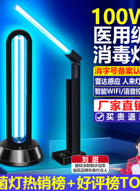 益辰紫外线消毒灯杀菌灯家用移动式臭氧除异味除螨医疗专用灭菌灯