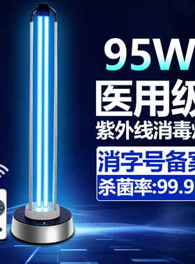 益辰紫外线杀菌灯家用幼儿园除臭除螨紫外线灯臭氧灭菌灯消毒灯