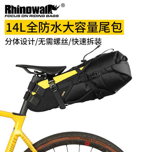 犀牛自行车包尾包鞍座包防水收纳