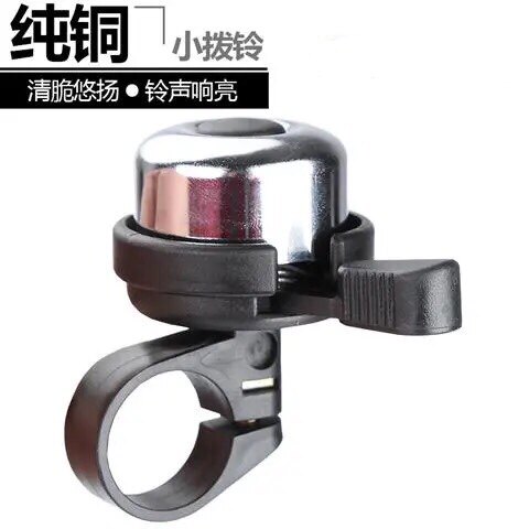 山地车超响清脆铜铃自行车铃铛