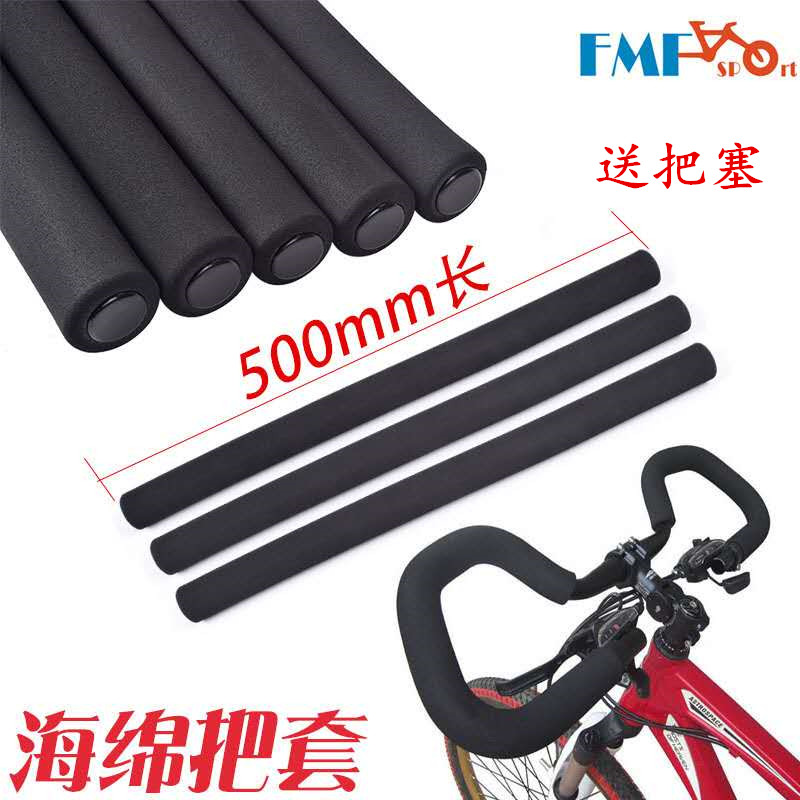 旅行车自行车蝴蝶把公路车把套