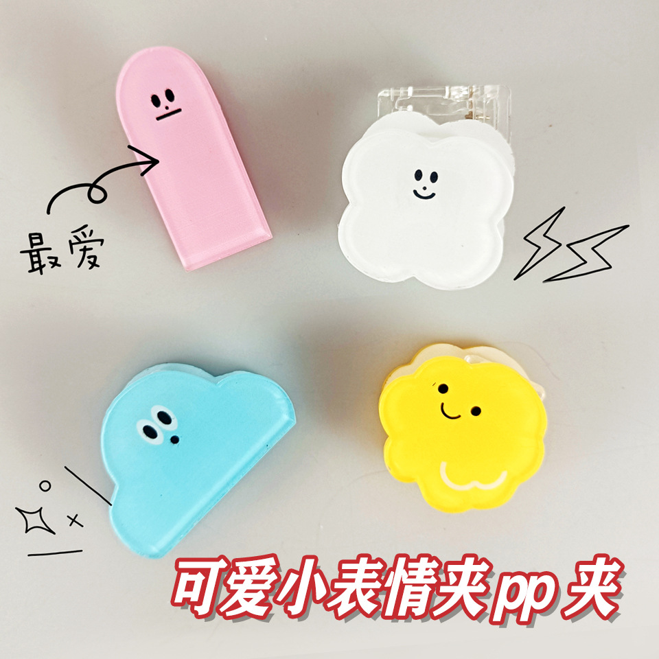 可爱趣味微笑表情亚克力手帐夹ins简约便条夹票据夹照片夹子定制