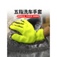 雪尼尔绒五指洗车手套毛绒擦车海绵轮毂清洗加厚毛绒不伤车漆美容