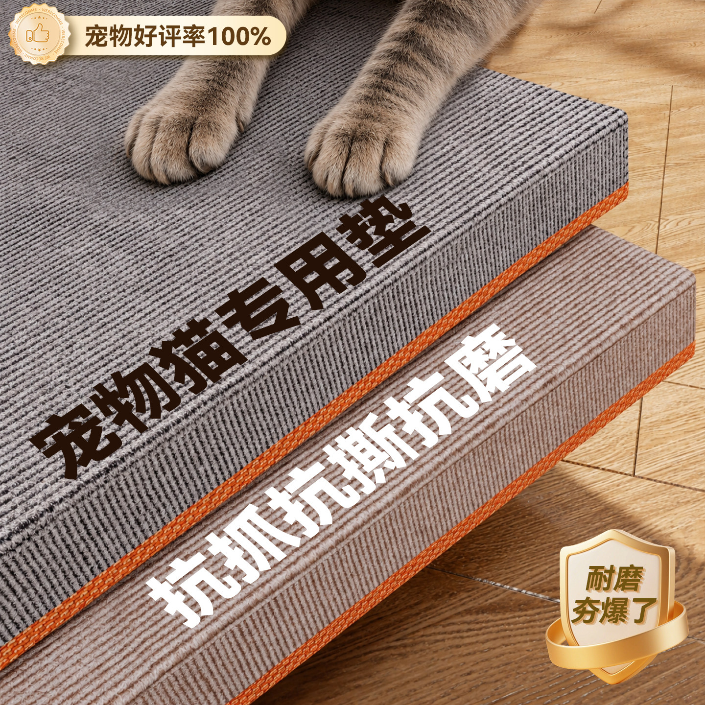 宠物地垫防猫抓剑麻耐抓防撕咬防滑猫狗围栏笼子吸水防尿四季通用