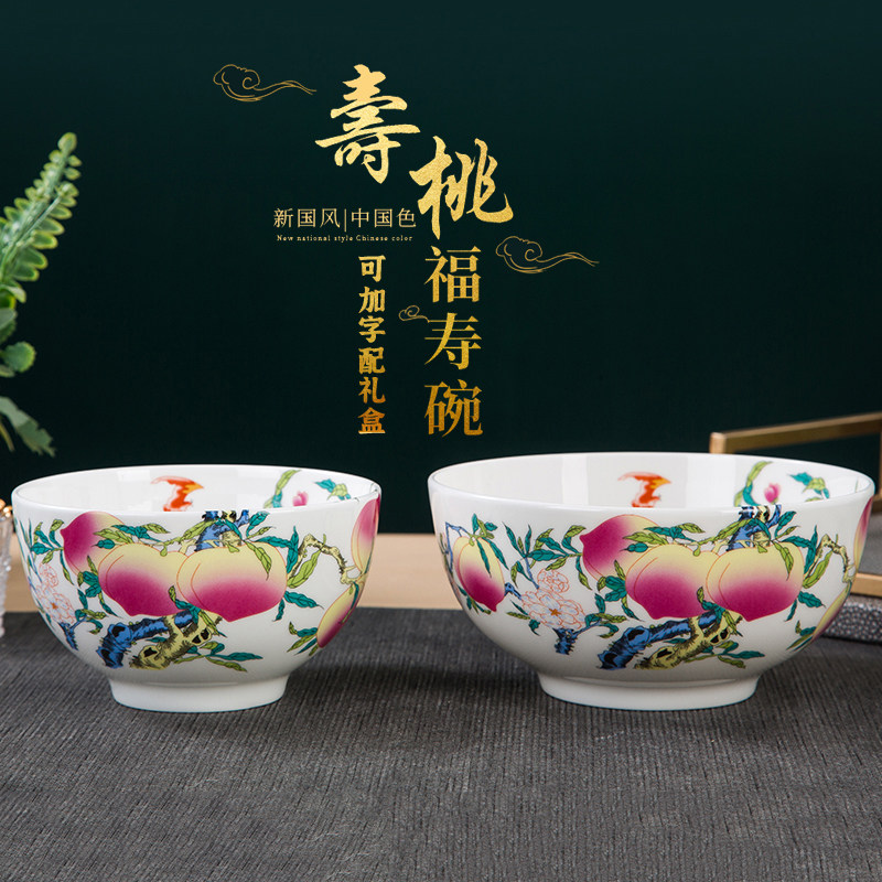 骨瓷米饭碗中式家用仿古祝寿桃面碗景德镇餐具回礼寿碗定制加字碗