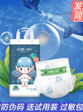 阿酷小精灵薄云系列新生儿超薄透气纸尿裤正品尿不湿夏特价2包