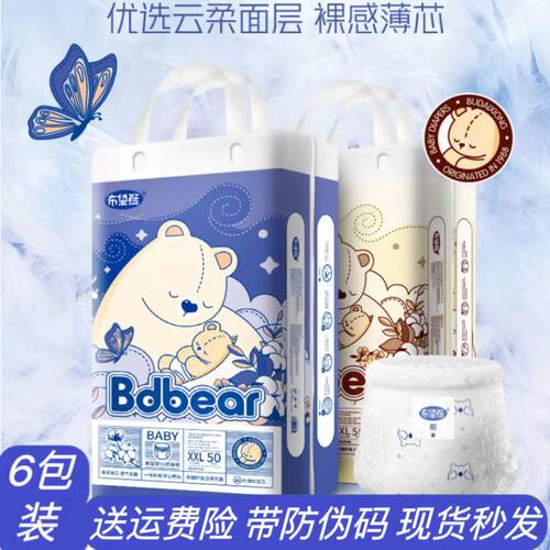 布袋熊Bdbear拉拉裤纸尿裤婴儿尿不湿拉拉裤一体学步裤6包