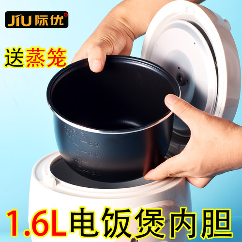 JIU适配美的电饭煲1.6L内胆