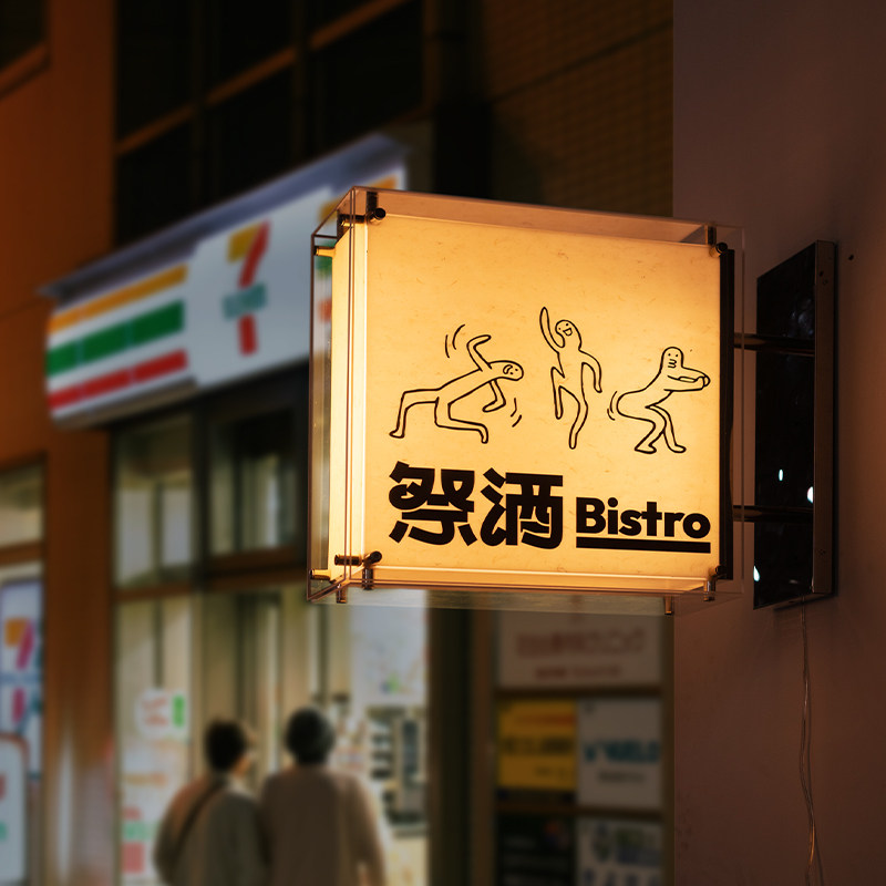 双层亚克力灯箱定制 创意侧挂拼装广告牌定做 酒吧挂墙式门头招牌
