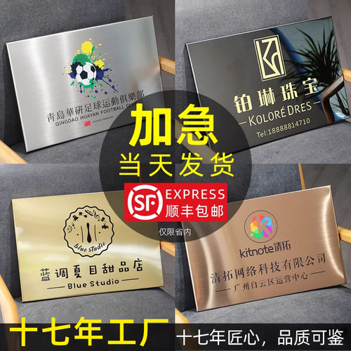 【17年工厂】不锈钢公司牌匾定制