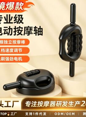 全身电动滚轮按摩轴健身康复师肌肉放松运动康复筋膜滚压仪