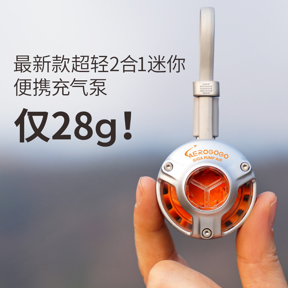 Aerogogo新款户外微型充气泵便携充抽两用充电宝供电打气泵仅28g