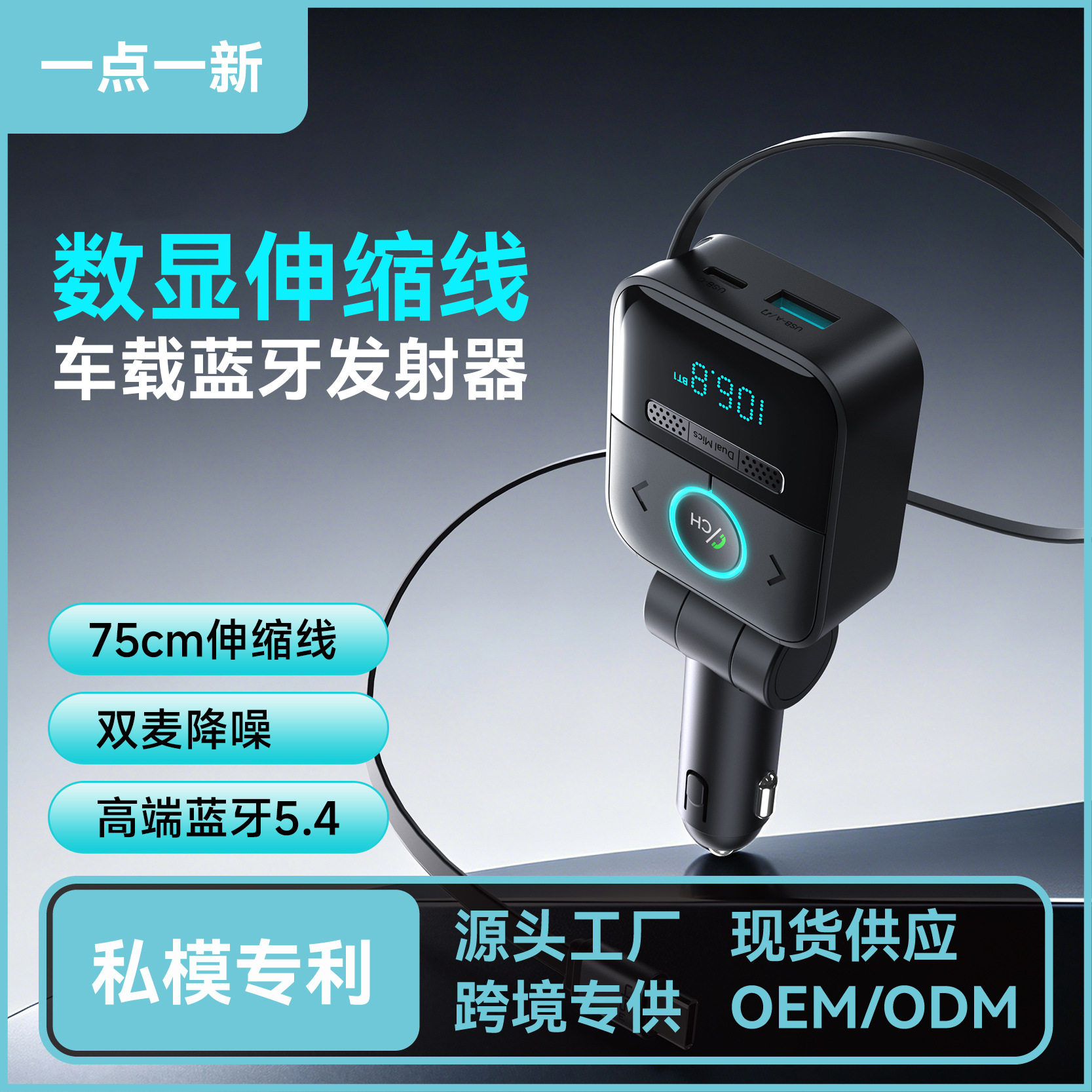 车载蓝牙MP3播放器无损音质FM调频发射器免提双麦数显伸缩线车充