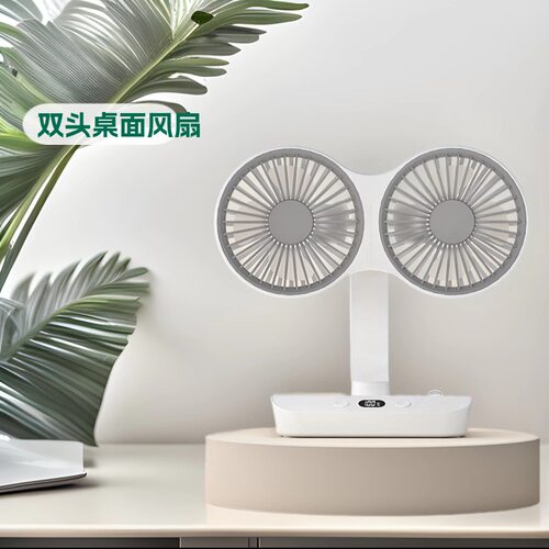 双头风扇桌面风扇小风扇充电便携式迷你随身低音学生宿舍手电风扇