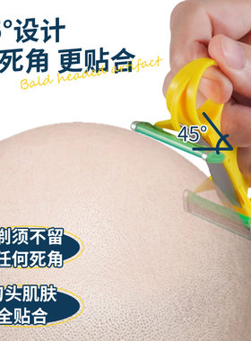 BaldHairClipper快速剃发器
