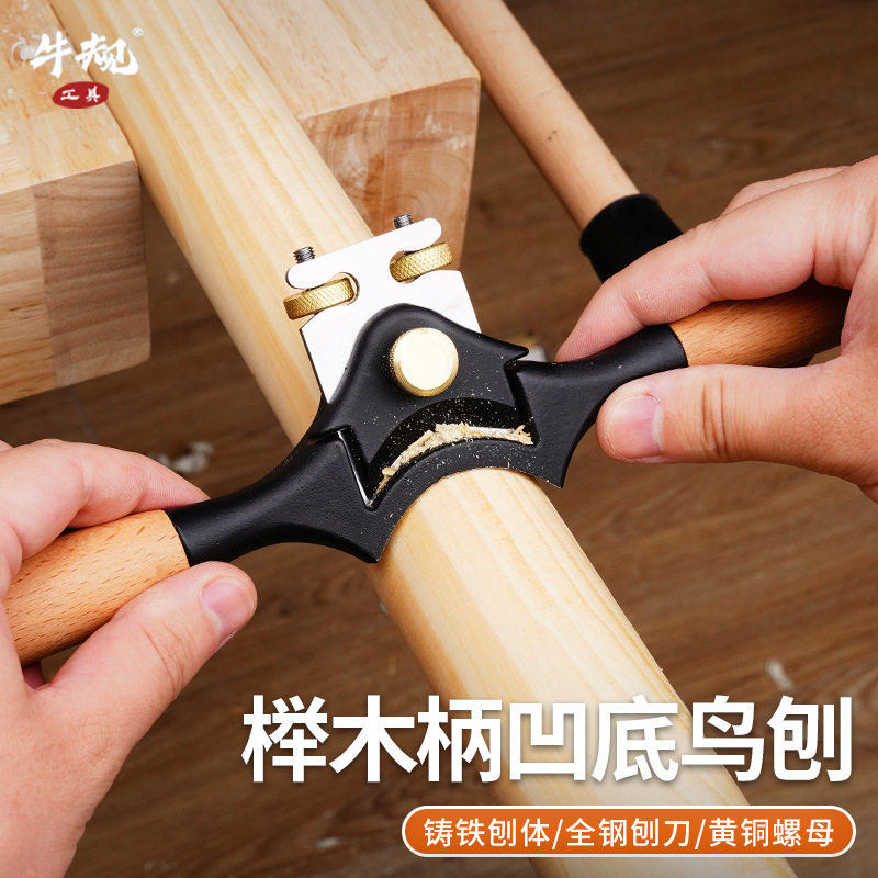 牛规榉木柄凹底鸟刨锄头铁锹柄台球杆木棍刨圆匠作工具黄铜微调刃