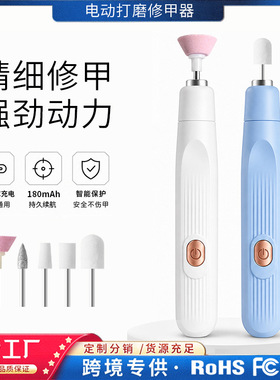 电动磨甲器家用充电打磨笔修剪卸甲修甲美甲打磨机迷你修甲笔跨境