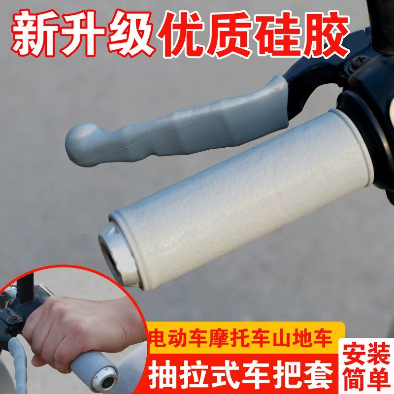硅胶车把套 电车动摩托车通用 刹车套防滑减震防晒硅胶手把套包邮