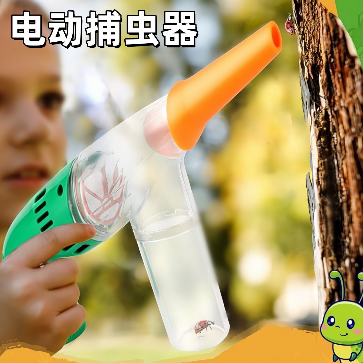 亚马逊电动捕虫器昆虫捕捉吸尘器户外虫子蜘蛛捕捉器野采蚂蚁工具