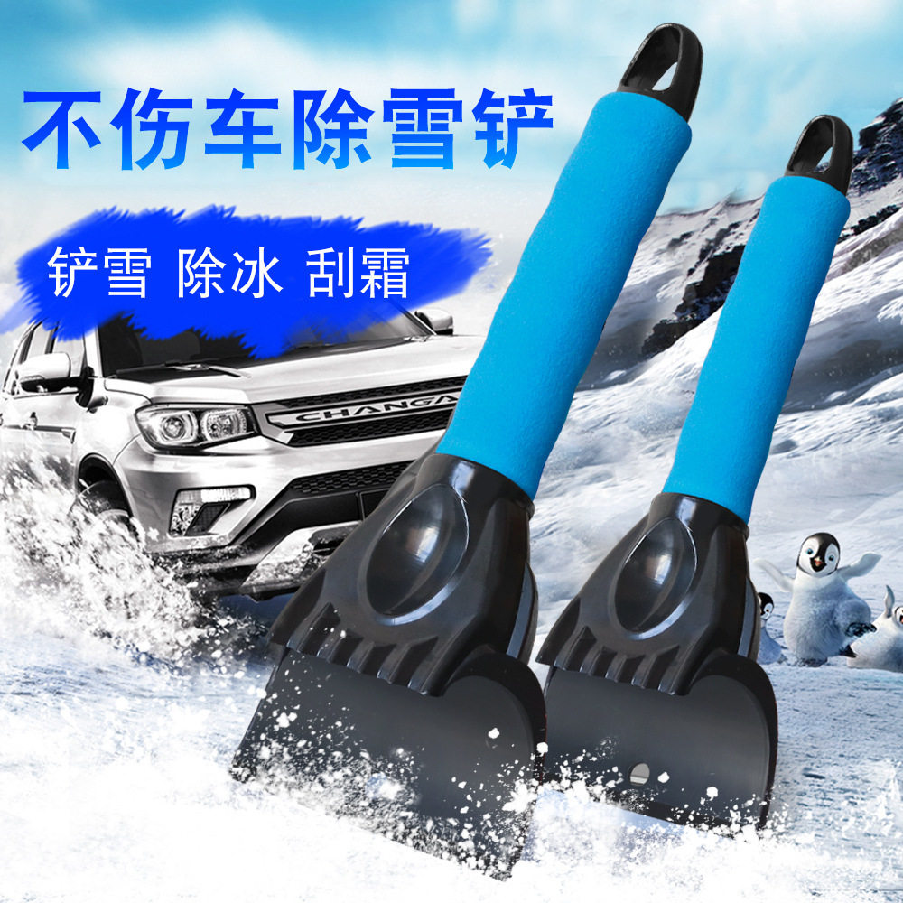 汽车多功能车用除雪铲扫雪用品玻璃除霜刮雪除冰刷子冬季清雪工具