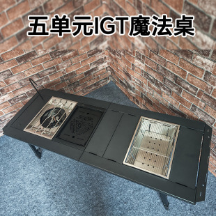 多功能自驾户外5单元可升降折叠露营野炊单元板IGT铝合金战术桌