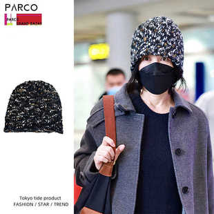 ParcoVogue王菲同款日系时尚毛线帽子冷帽2025新款渔夫盆帽针织帽