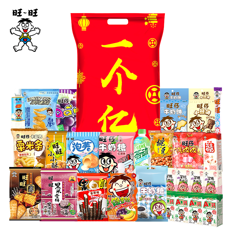旺旺一个亿巨型休闲零食大礼包旺仔雪饼仙贝休闲食品海苔年货礼盒,零食/坚果/特产,膨化食品,淘宝优惠券,粉丝福利购,淘宝优惠卷