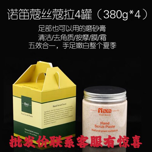 诺笛蔻丝蔻拉手部滋润护手霜防裂