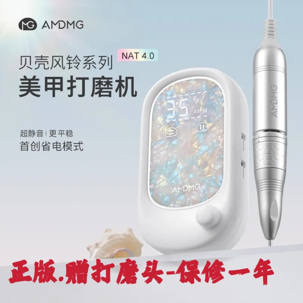 AMDMG点点专业小型蓄电便携前置去死皮修卸指甲打磨机美甲店专用