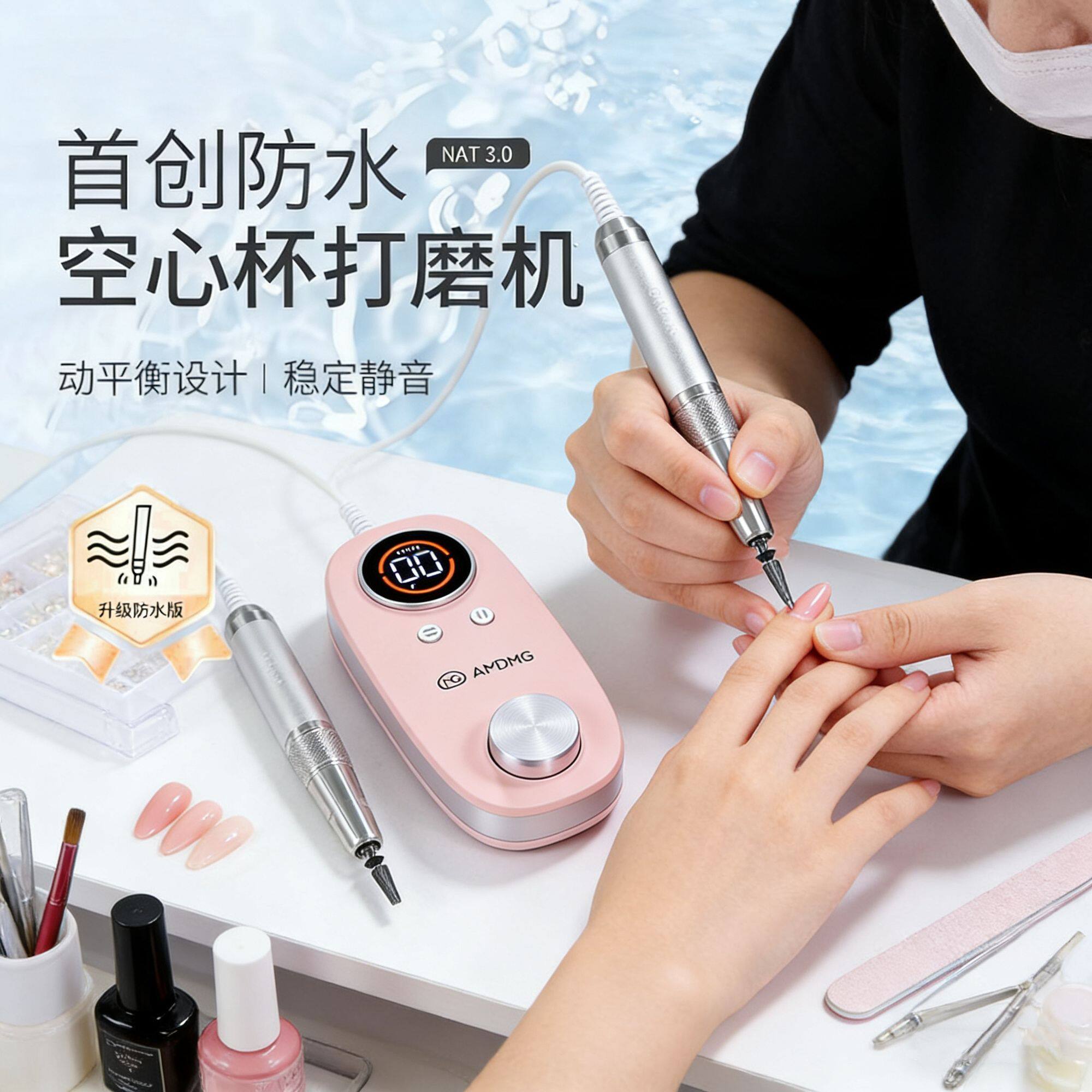 AMDMG专业蓄电空心杯美甲打磨机卸指甲前置去死皮美甲店专用工具