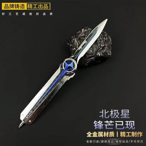 三角洲行动周边北极星一体款金属武器模型合金手办玩具小号15CM