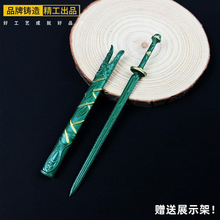 凡人修仙传周边迷你韩立青竹蜂云剑金属武器模型合金兵器玩具小号