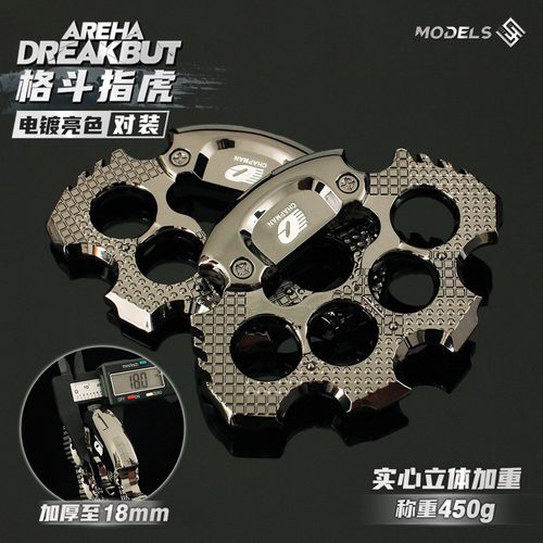 暗区突围周边 指虎一比一还原金属加重加厚合金玩具模型手办玩具