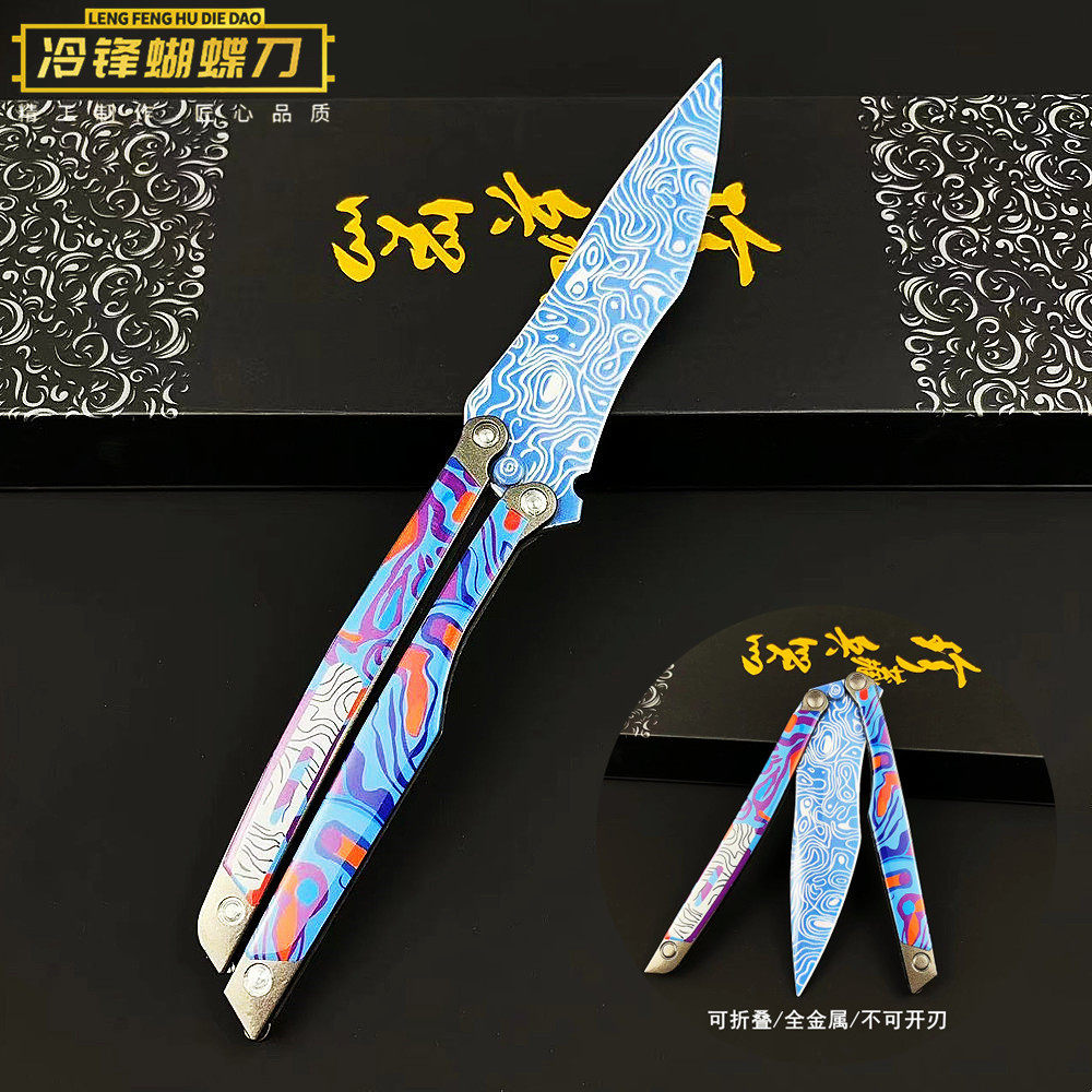 和平精英和平精英游戏周边 地铁逃生冷锋蝴蝶刀金属手办玩具训练甩刀玩具