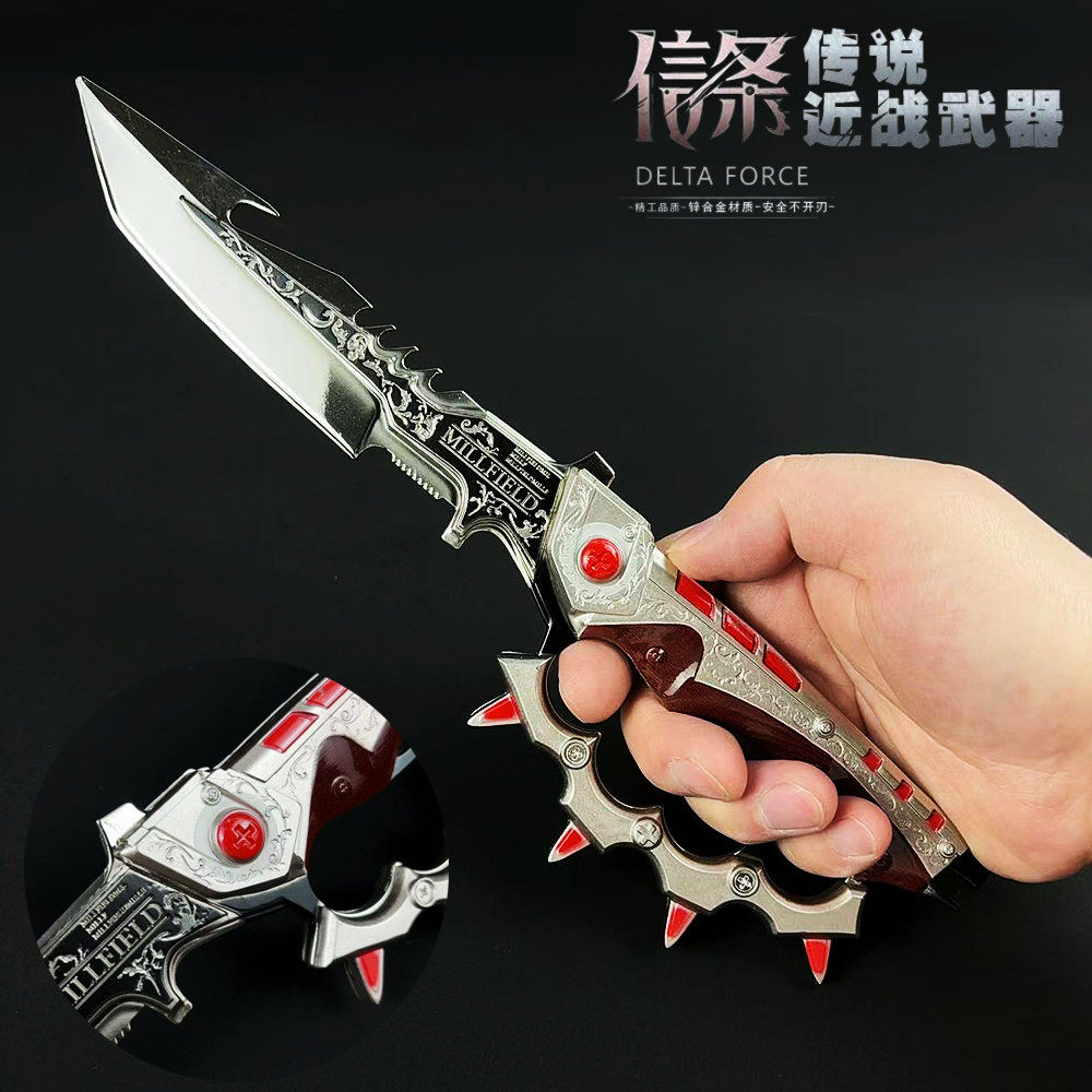 三角洲行动周边阿萨拉信条S7刀皮精工1比1还原金属武器模型玩具