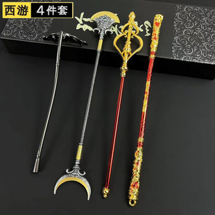 西游记周边如意金箍棒 孙悟空沙唐僧猪八戒武器摆件合金模型22cm