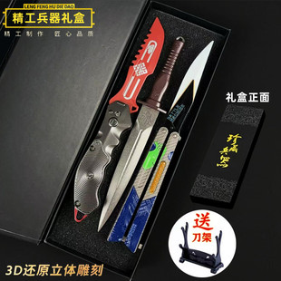暗区突围周边瑞兔折刀涂鸦利刃突击小刀急袭弯刀金属武器礼盒套装