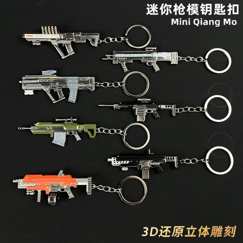 绝地潜兵2周边迷你PLAS-1焦土金属小枪模型钥匙扣挂件书包挂饰